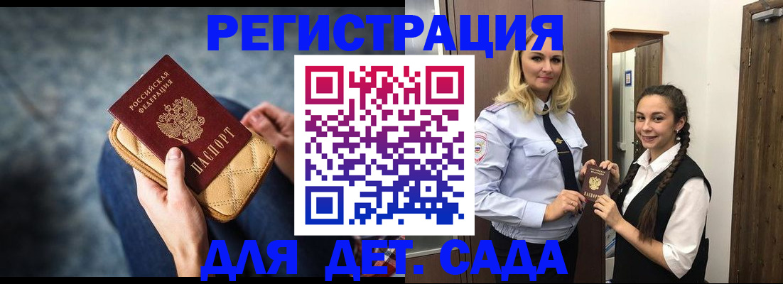 временная регистрация поиск в Свободном