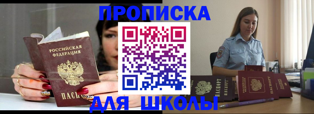 временная регистрация гарантия в Свободном