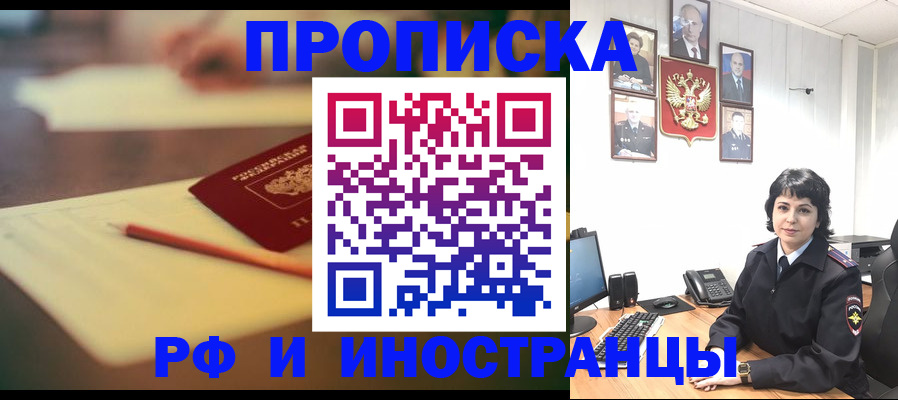 прописка гарантия в Свободном